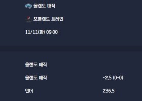 2025-11-11 [NBA] 올랜도 매직 VS 포틀랜드 트레인 분석