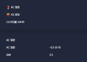 2025-11-03 [Serie A] AC 밀란 VS AS 로마 분석
