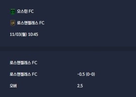 2025-11-03 [Major League Soccer] 오스틴 FC VS 로스앤젤레스 FC 분석