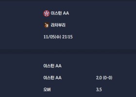 2025-11-05 [AFC Champions League Two] 이스턴 AA VS 라차부리 분석