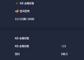 2025-11-11 [V-League - Men] KB 손해보험 VS 한국전력 분석