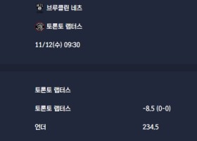 2025-11-12 [NBA] 브루클린 네츠 VS 토론토 랩터스 분석