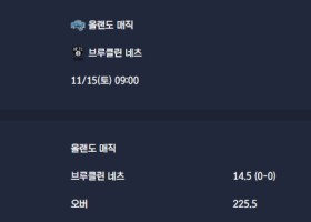 2025-11-15 [NBA] 올랜도 매직 VS 브루클린 네츠 분석