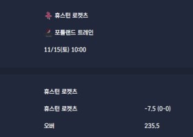 2025-11-15 [NBA] 휴스턴 로켓츠 VS 포틀랜드 트레인 분석