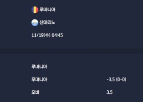 2025-11-19 [World Cup 2026 Qualification Europe] 루마니아 VS 산마리노 분석