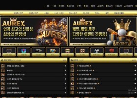 AUREX 먹튀 확정