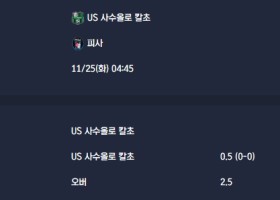 2025-11-25 [Serie A] US 사수올로 칼초 VS 피사 분석