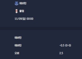 2025-11-09 [Premier League] 에버턴 VS 풀럼 분석
