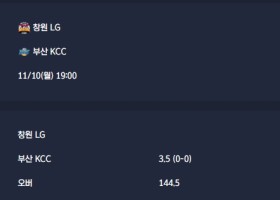 2025-11-10 [Korean Basketball League] 창원 LG VS 부산 KCC 분석