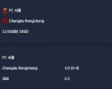 2025-11-04 [AFC Champions League Elite] FC 서울 VS Chengdu Rongcheng 분석