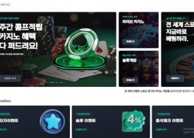동행 먹튀 확정