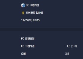 2025-11-27 [UEFA Champions League] FC 코펜하겐 VS 카이라트 알마티 분석