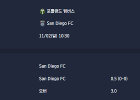 2025-11-02 [Major League Soccer] 포틀랜드 팀버스 VS San Diego FC 분석