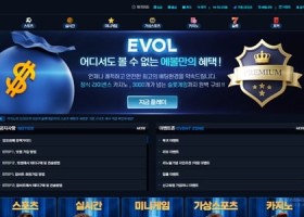 에볼 먹튀 확정