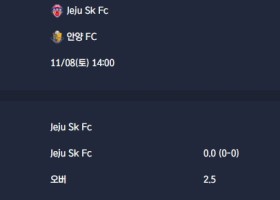 2025-11-08 [K League Classic] Jeju Sk Fc VS 안양 FC 분석