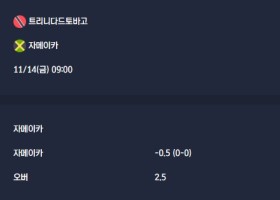 2025-11-14 [2026 World Cup Qualifiers Concacaf] 트리니다드토바고 VS 자메이카 분석