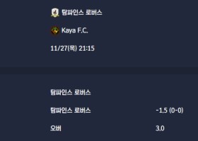 25-11-27 [AFC Champions League Two] 탐파인스 로버스 VS Kaya F.C. 분석
