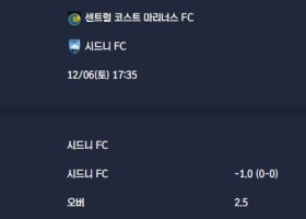 2025-12-06 [A-League] 센트럴 코스트 마리너스 FC VS 시드니 FC 분석