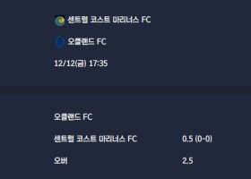2025-12-12 [A-League] 센트럴 코스트 마리너스 FC VS 오클랜드 FC 분석
