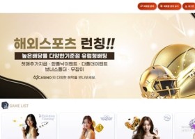 69카지노 먹튀 확정