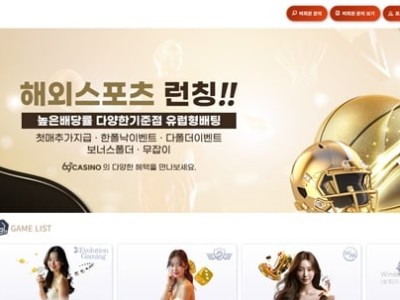 69카지노 먹튀 확정