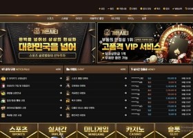 가든시티 먹튀 확정