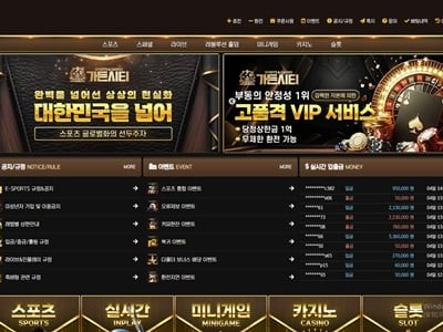 가든시티 먹튀 확정