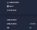 2025-12-07 [Premier League] 뉴캐슬 유나이티드 VS 번리 FC 분석