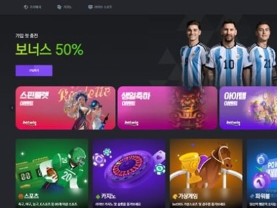 벳윈 먹튀 확정