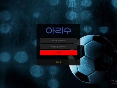 아리수 먹튀 확정