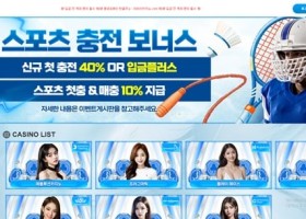 마리아 먹튀 확정