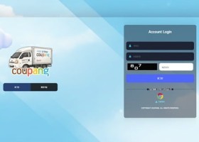 쿠팡 먹튀 확정