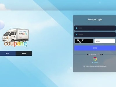 쿠팡 먹튀 확정