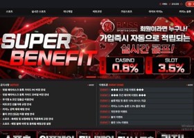 블리스 먹튀 확정