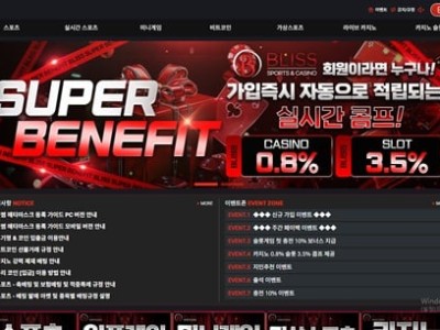 블리스 먹튀 확정