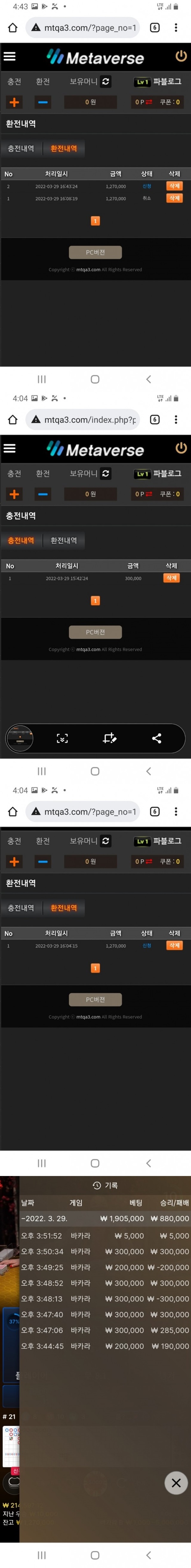 메타버스 먹튀 확정