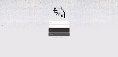 은가비 먹튀 확정