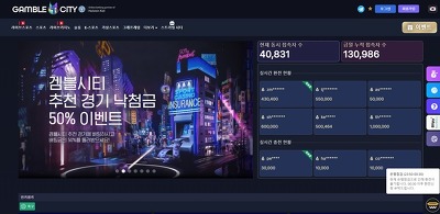 겜블시티 먹튀 확정