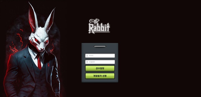 레빗 rabbit 먹튀 확정