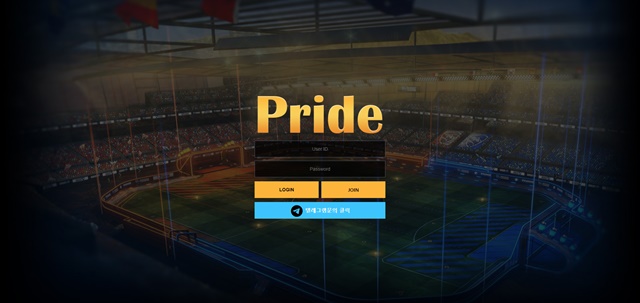 Pride 먹튀 확정