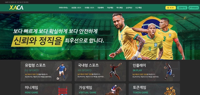 사카 먹튀 확정