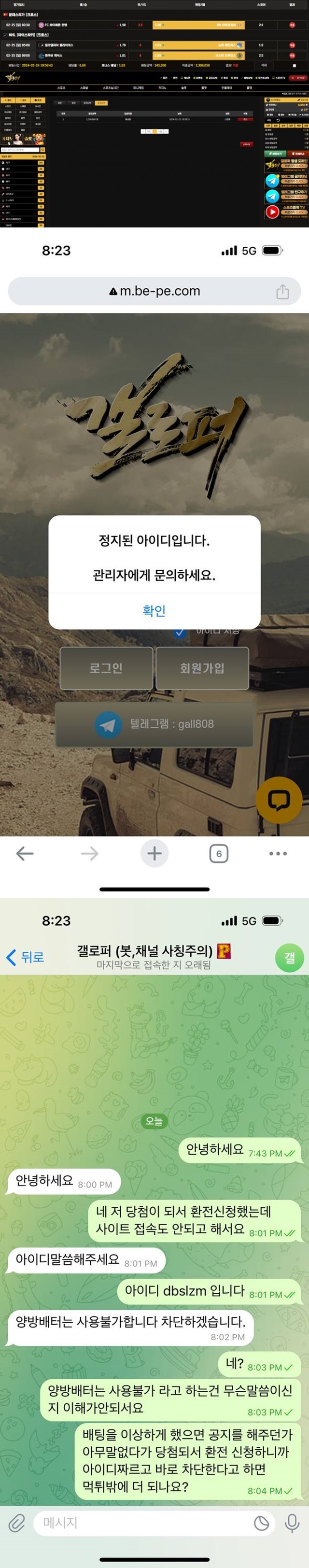 갤로퍼 먹튀 확정