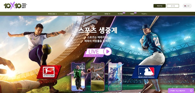 텐텐벳 먹튀 확정