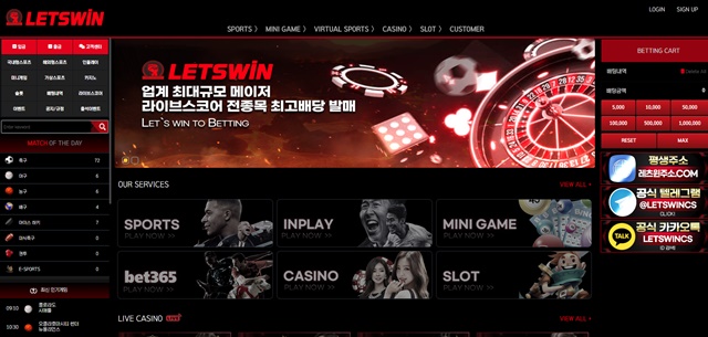 렛츠윈 먹튀 확정