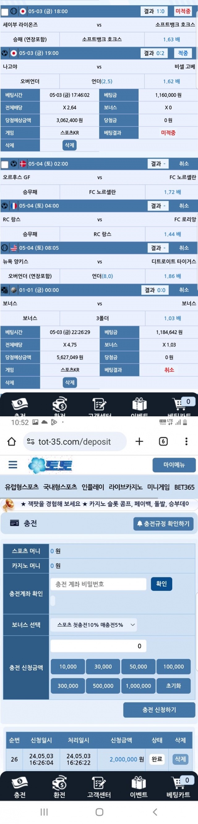 토토 먹튀 확정