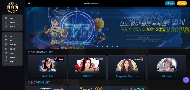 원타임 먹튀 확정