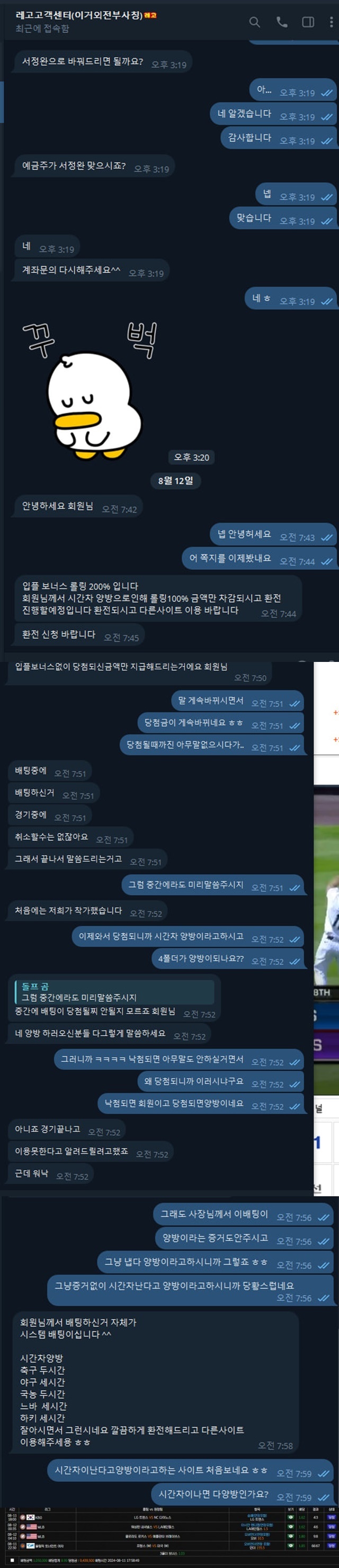 레고 먹튀 확정