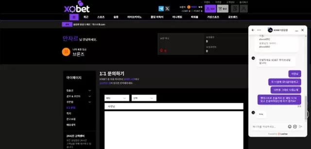 Xobet 먹튀 확정