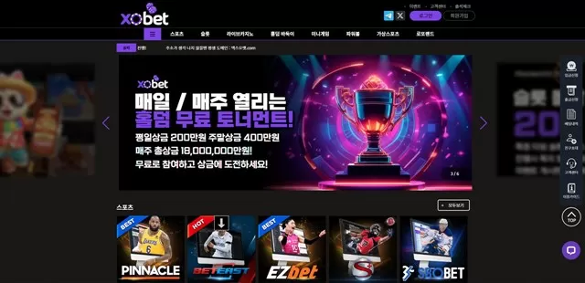 Xobet 먹튀 확정