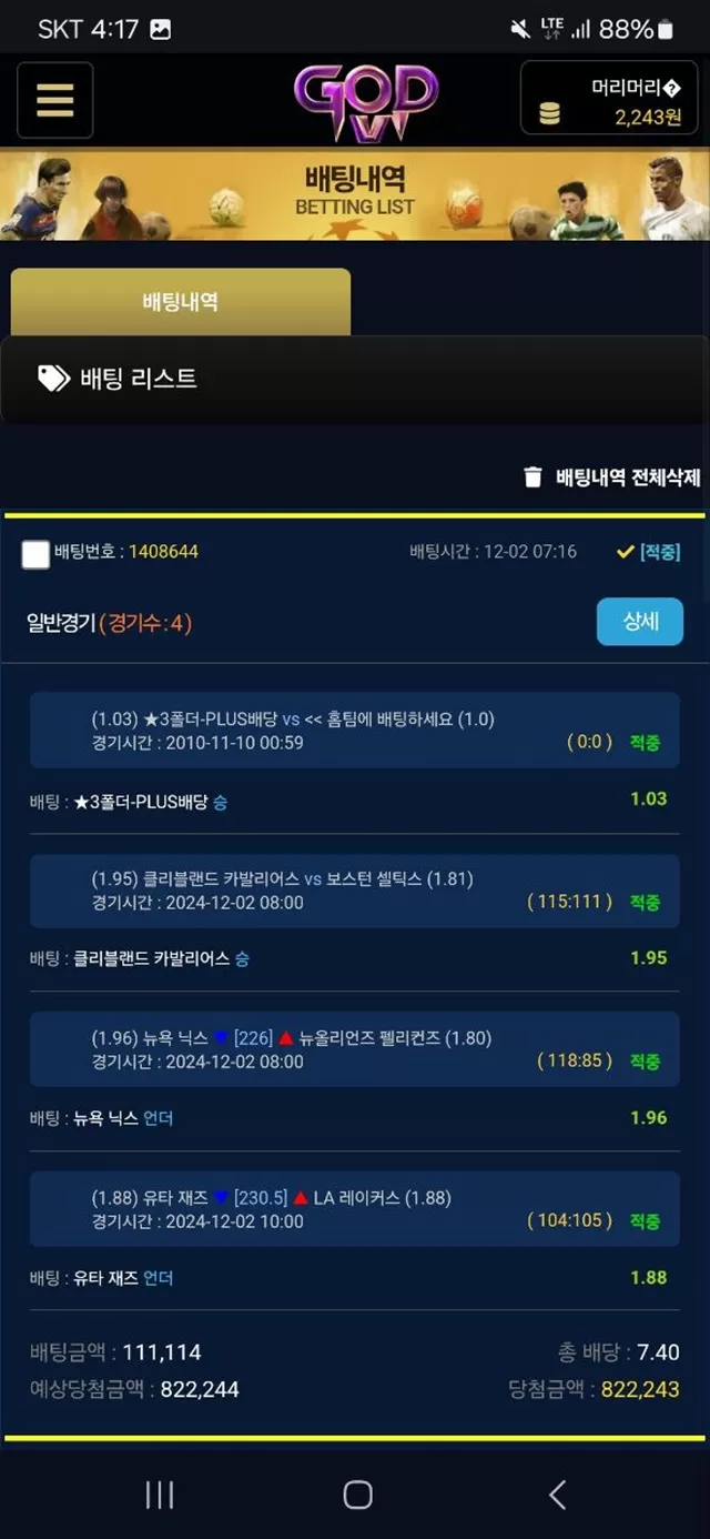 지오디브이 먹튀 확정